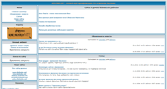 Desktop Screenshot of kislenko.net